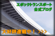 �G�|�b�N�g�����X�|�[�g�����u���O