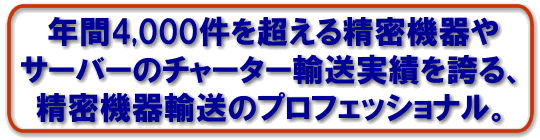 �����@��A���̃v���t�F�b�V���i���B2t/4t�G�A�T�X�󒲎Ԃ�365���A���{�S���֗A�����܂��B